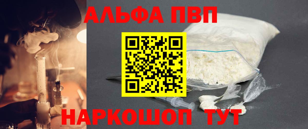 А ПВП  Alpha PVP крисы CK  Вход с VPN  закладки  Волгодонск  Alpha PVP крисы CK 