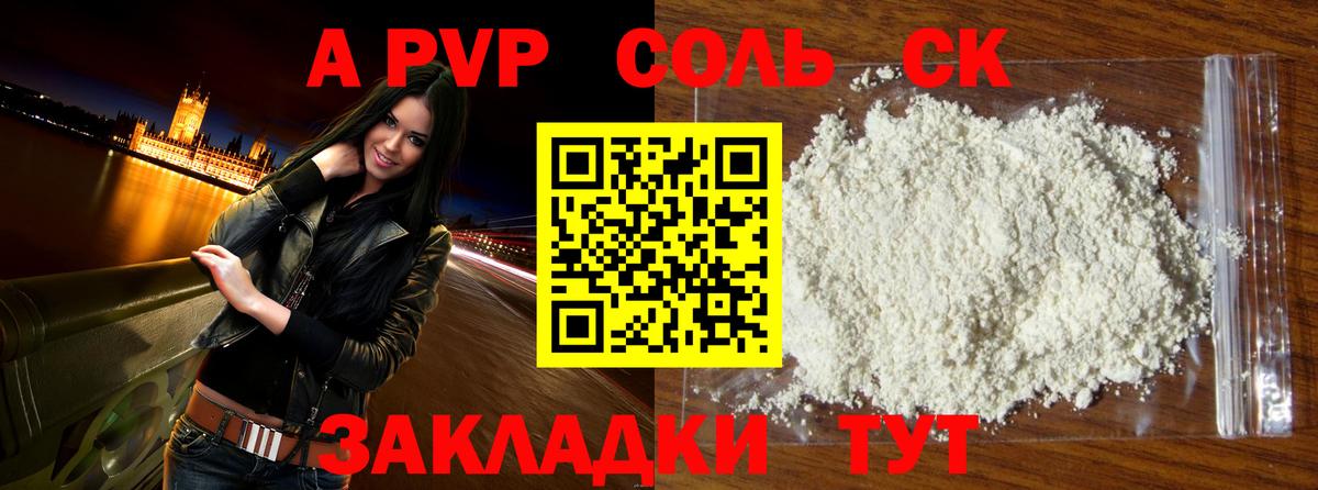 Alpha-PVP СК КРИС Волгодонск