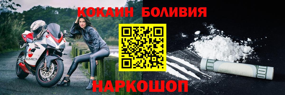 Волгодонск  Кокаин 97%  Cocaine  Вход с VPN 