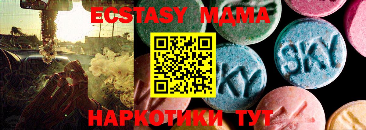 МДМА  Вход с VPN  LSD-25  КОКАИН  NBOMe  Канабис  Волгодонск  Меф   ГАШИШ 