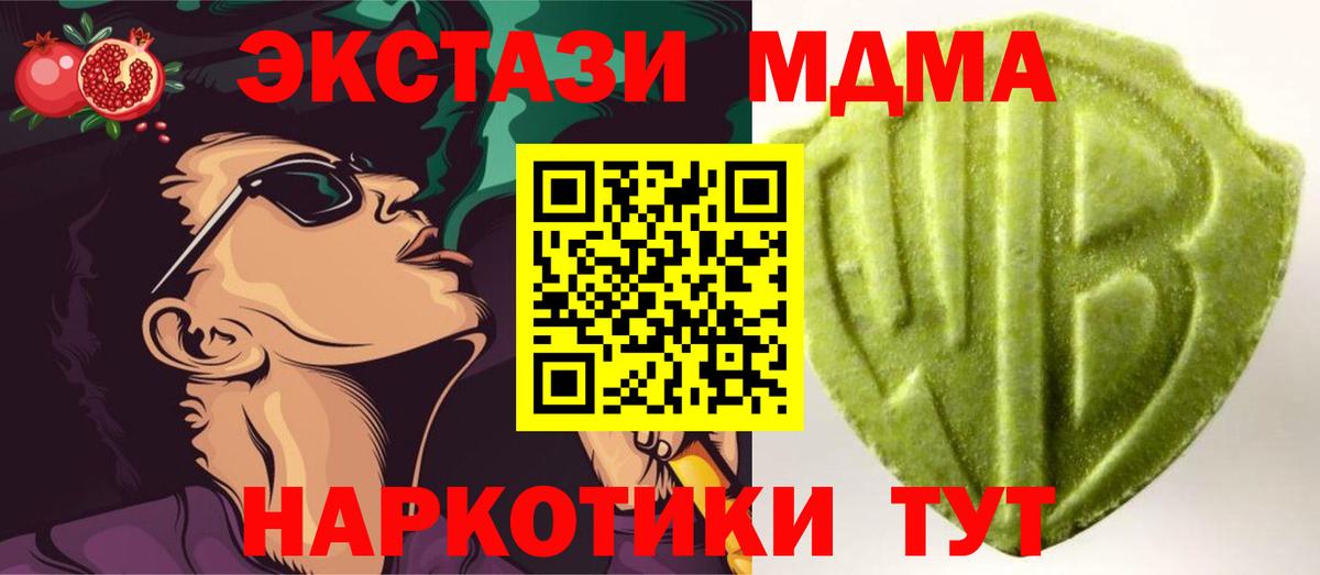 ЭКСТАЗИ 250 мг Волгодонск