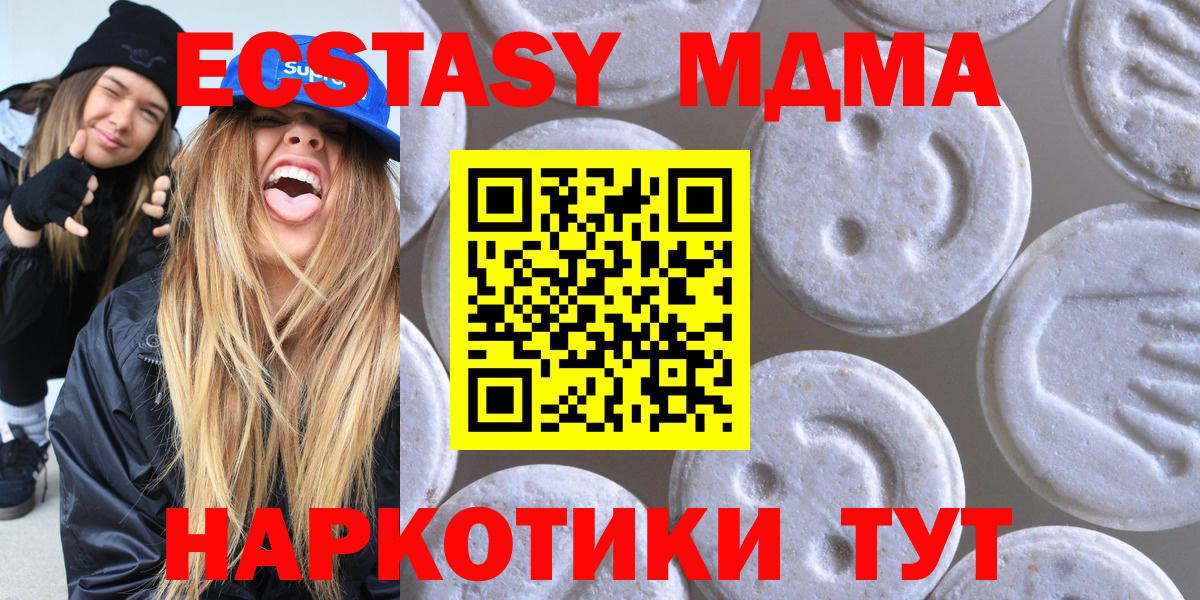Ecstasy 280мг  Ecstasy  KRAKEN зеркало  Волгодонск  Ecstasy 250 мг  Вход с VPN 