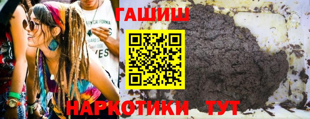 ГАШИШ Premium Волгодонск