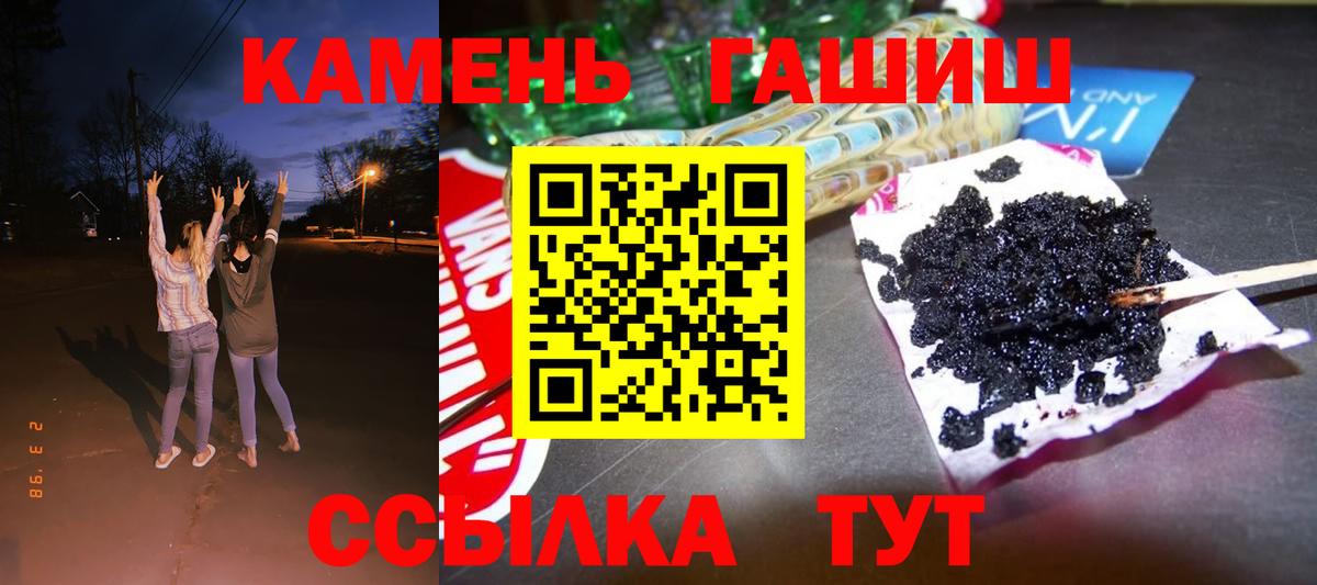 ГАШ  ГАШИШ VHQ  ГАШИШ хэш  Вход с VPN  Волгодонск 