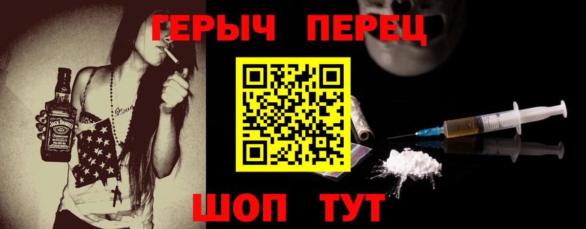 Волгодонск  ГЕРОИН герыч  Героин  Вход с VPN 