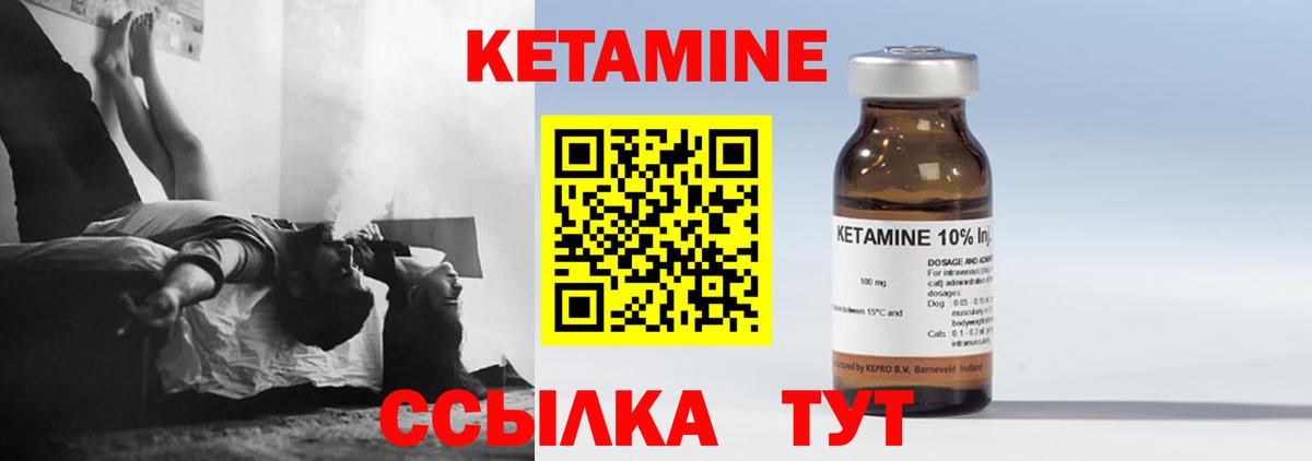 КЕТАМИН ketamine  Вход с VPN  даркнет клад  КЕТАМИН ketamine  Волгодонск 