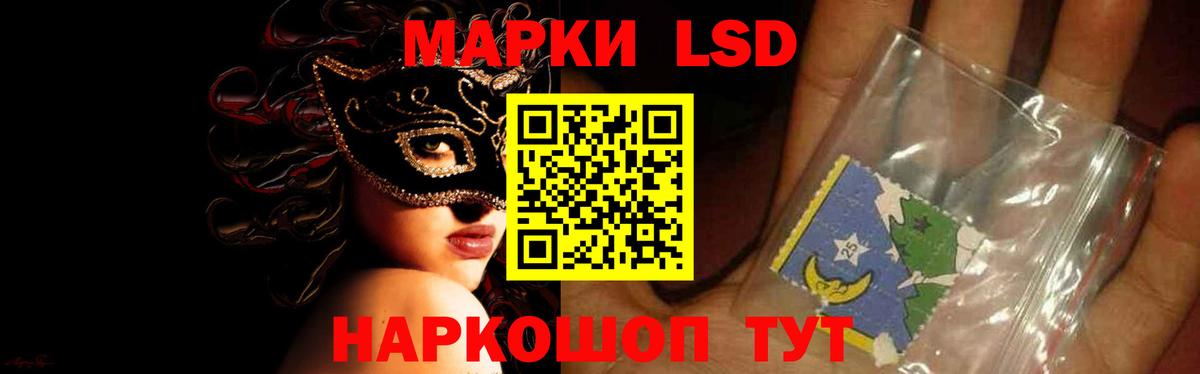 ОМГ ОМГ сайт  LSD-25 экстази кислота  Лсд 25 экстази ecstasy  Вход с VPN  Волгодонск 
