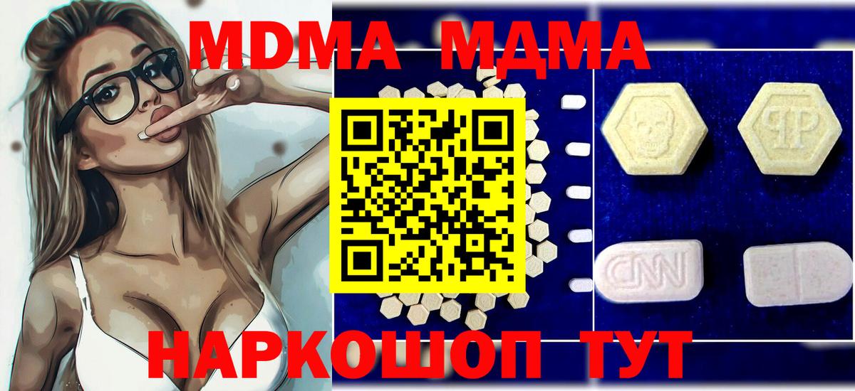 МДМА crystal Волгодонск
