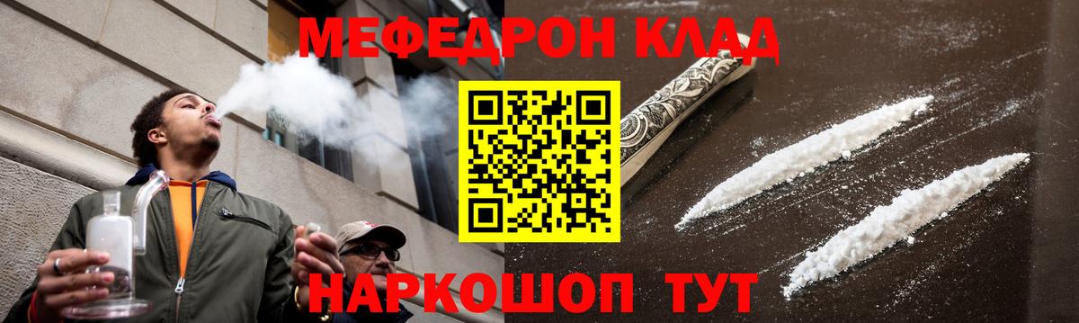 Волгодонск  МЕФ  Мефедрон VHQ  Вход с VPN  МЕФ mephedrone 