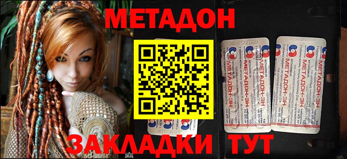 МЕТАДОН мёд Волгодонск