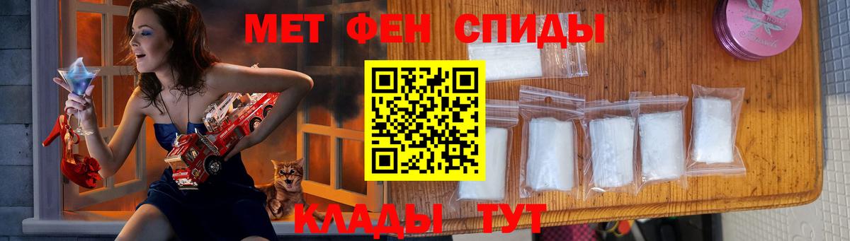 Волгодонск  Метамфетамин витя  Вход с VPN 