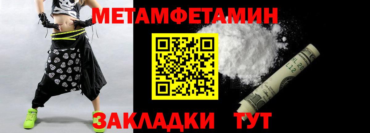 МЕТАМФЕТАМИН витя Волгодонск
