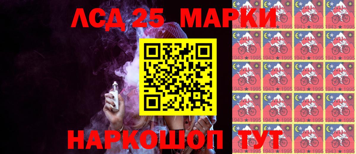 Наркотические марки 1500мкг  Вход с VPN  Волгодонск 
