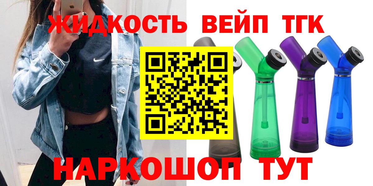 Дистиллят ТГК гашишное масло  Вход с VPN  Волгодонск 